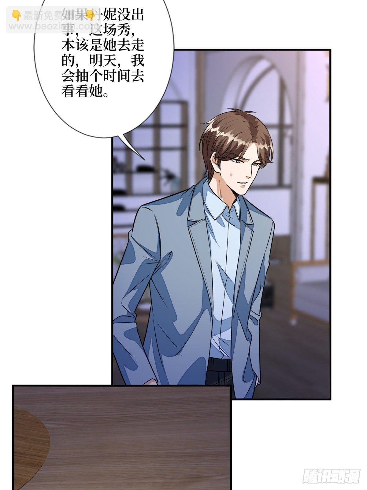 第118话 不许再见那个男人！
