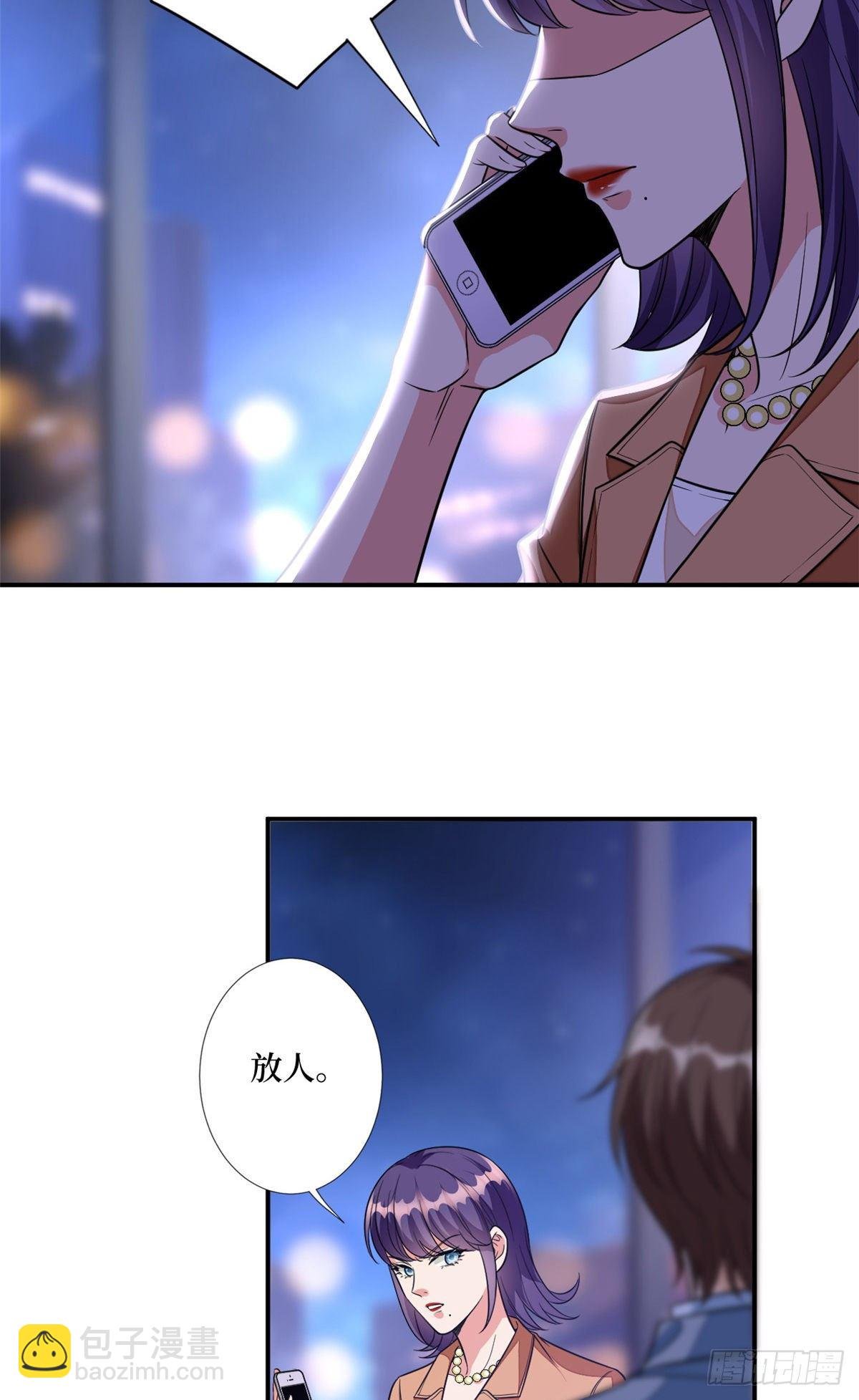 第118话 不许再见那个男人！