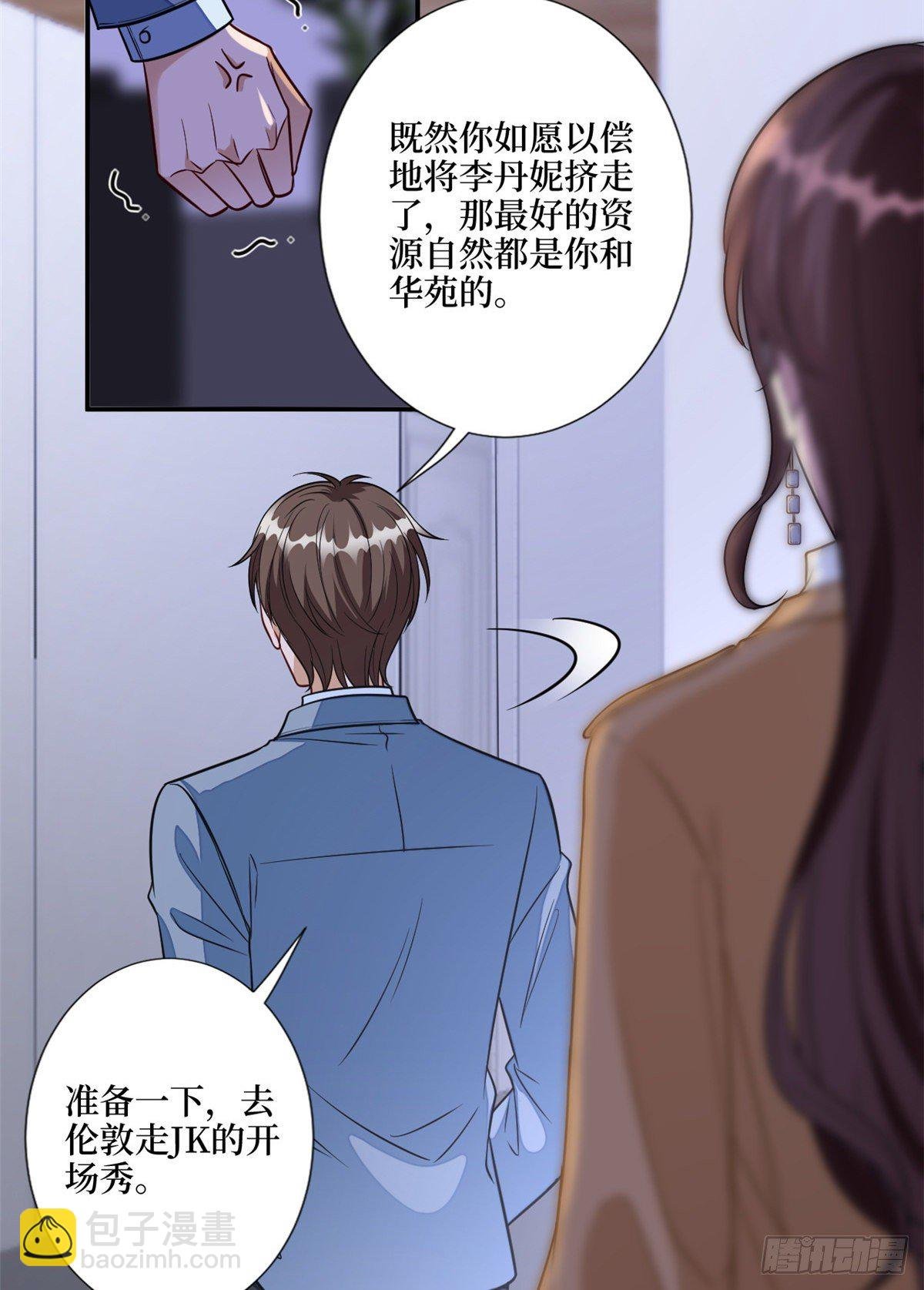 第118话 不许再见那个男人！
