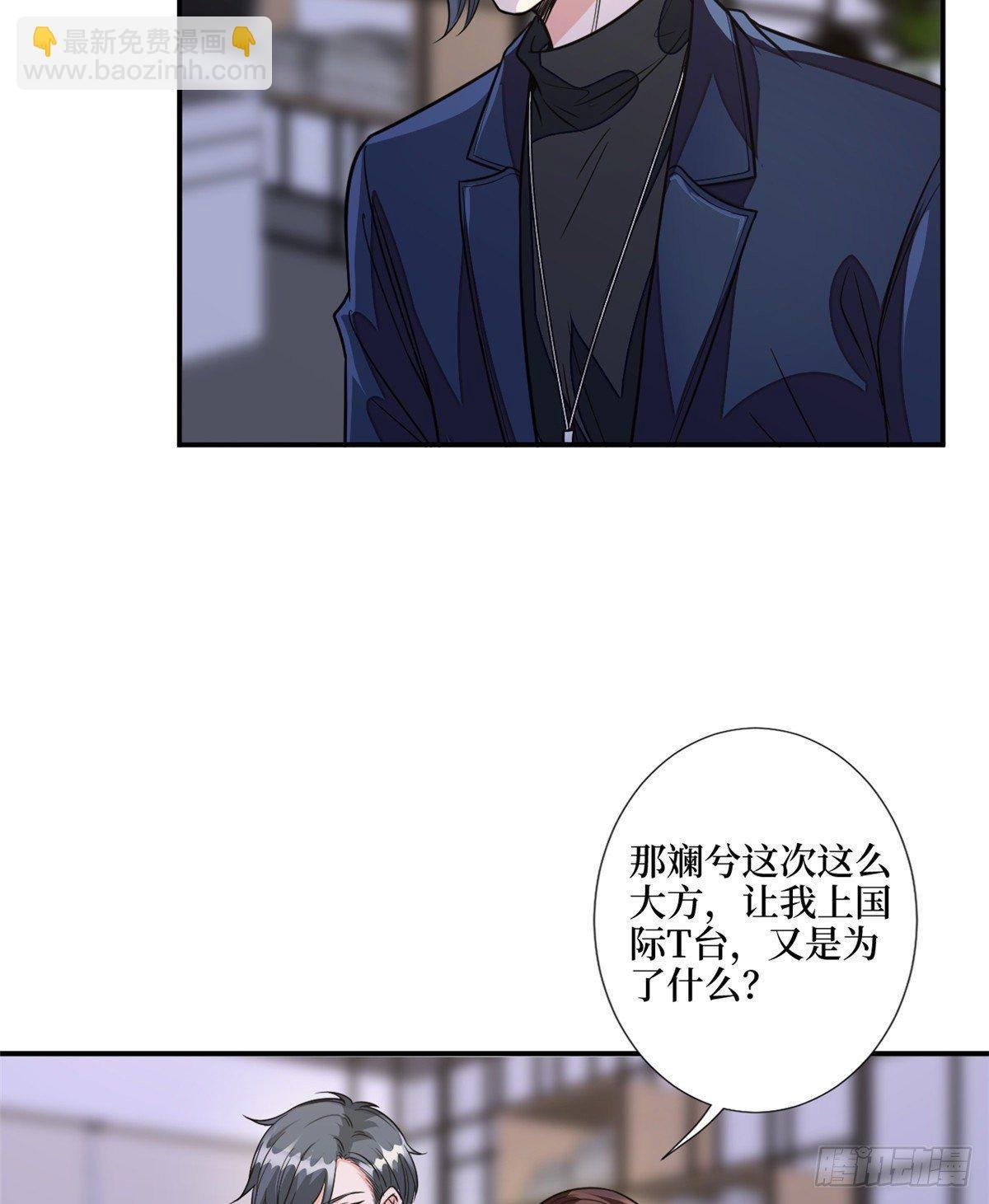 第118话 不许再见那个男人！