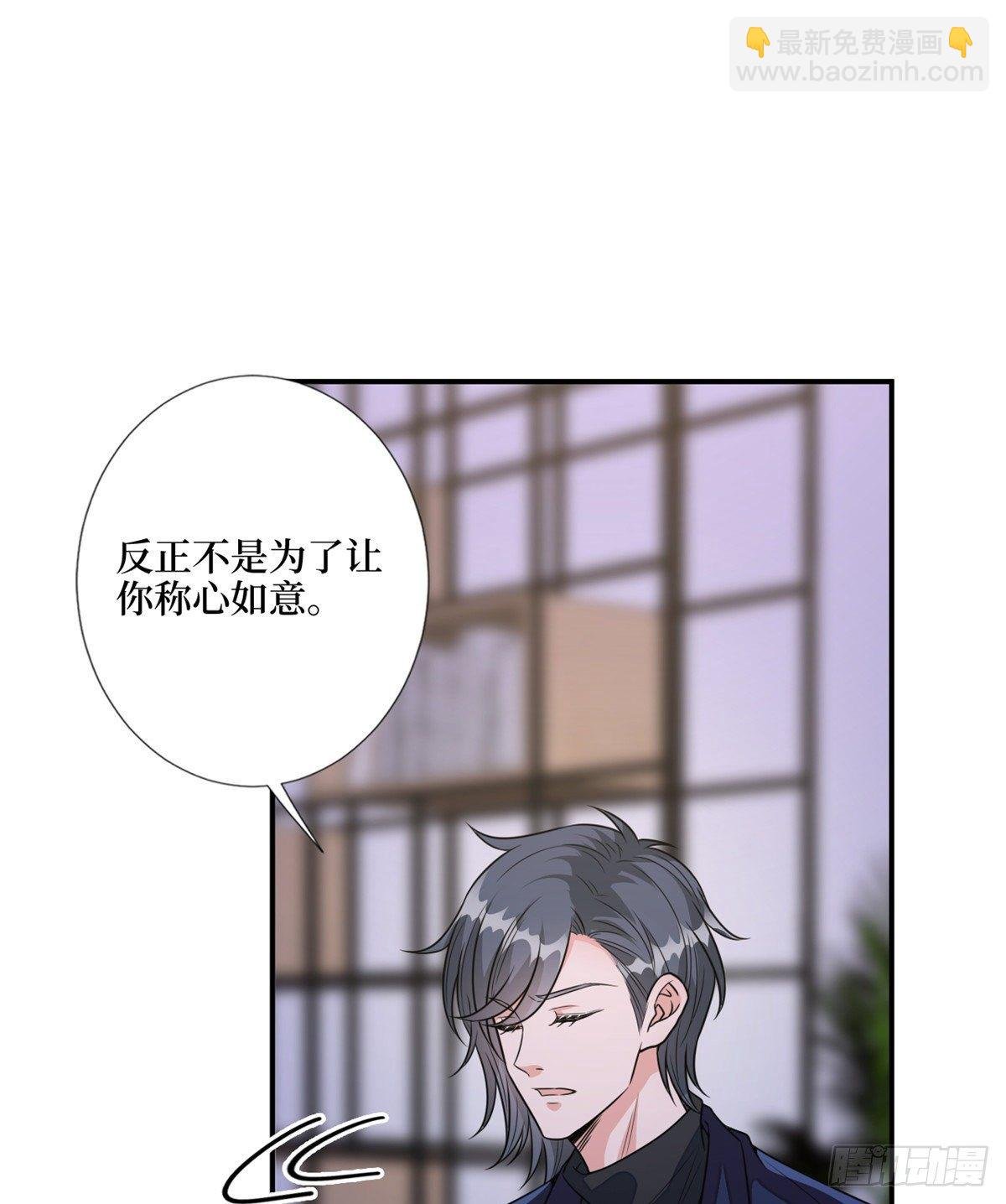 第118话 不许再见那个男人！