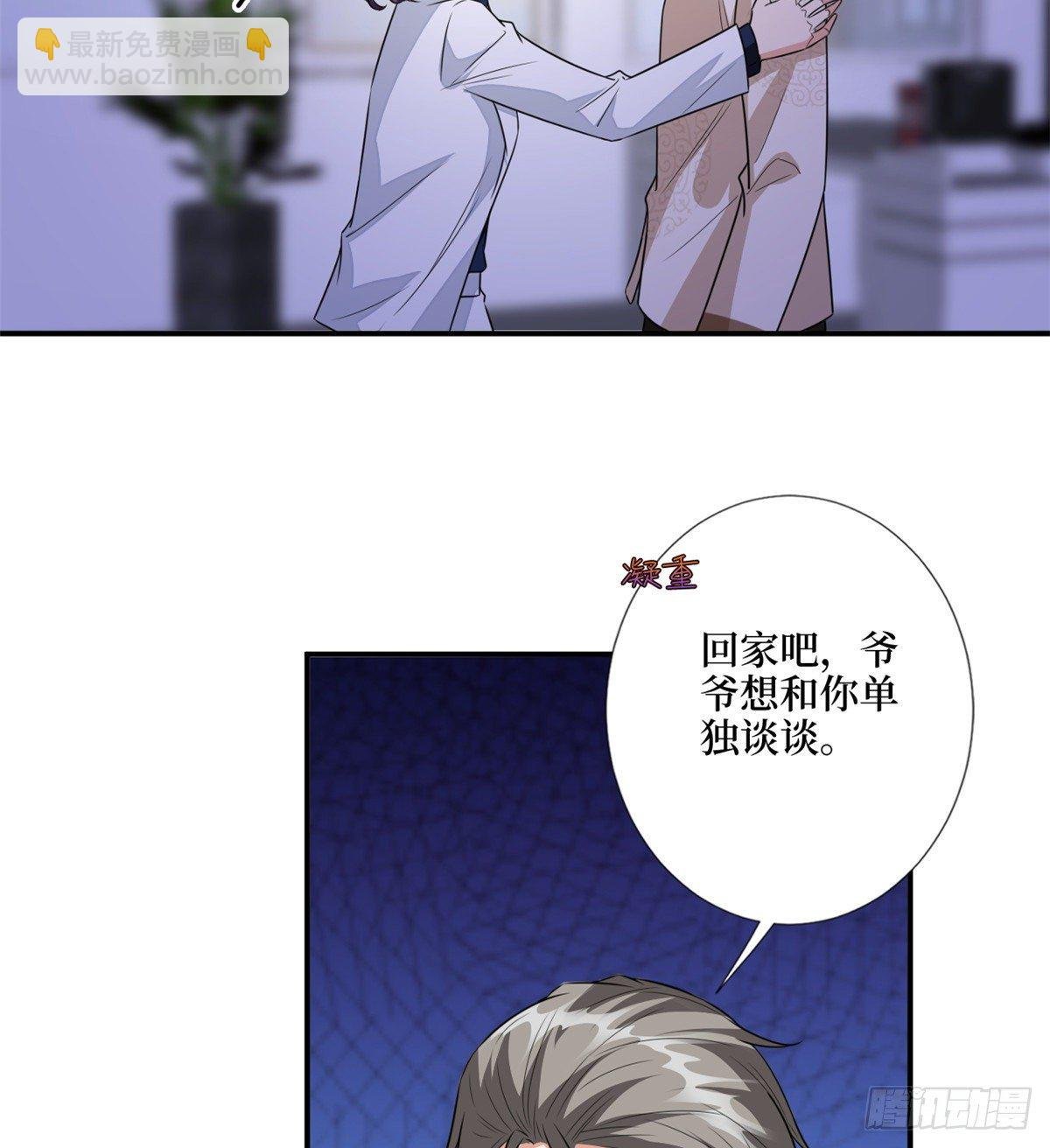 第118话 不许再见那个男人！