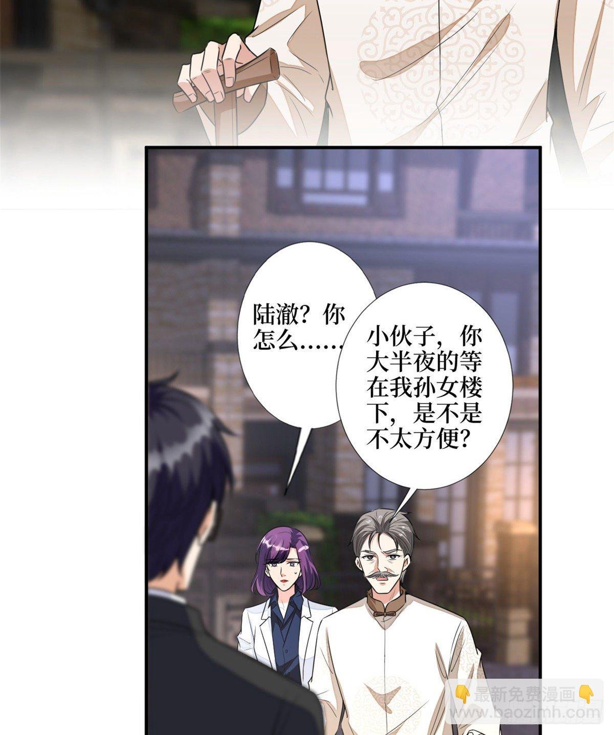 第118话 不许再见那个男人！
