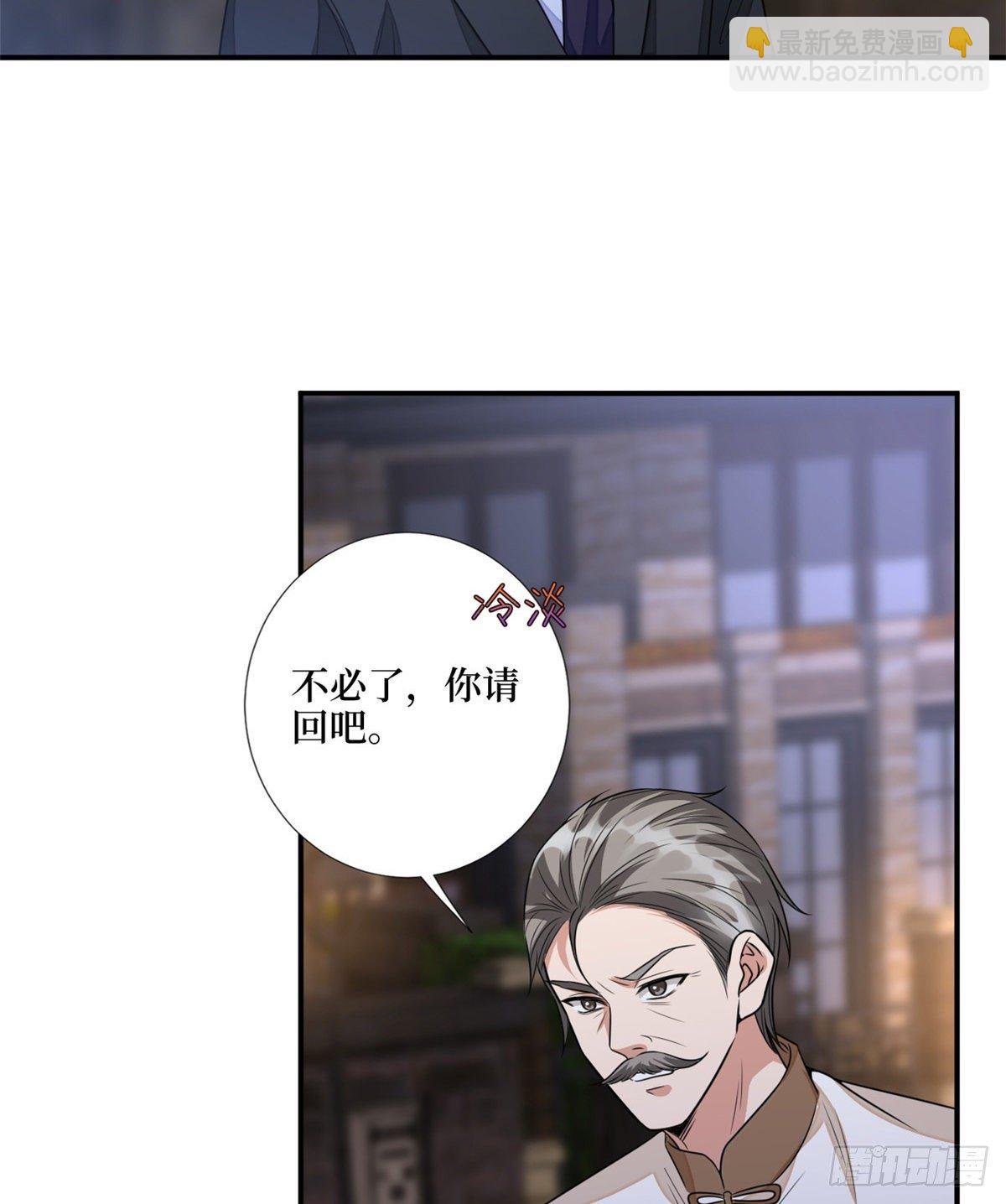 第118话 不许再见那个男人！