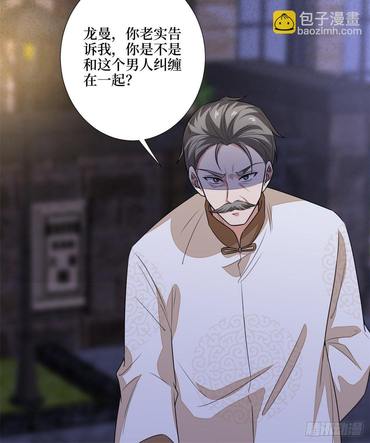 第118话 不许再见那个男人！