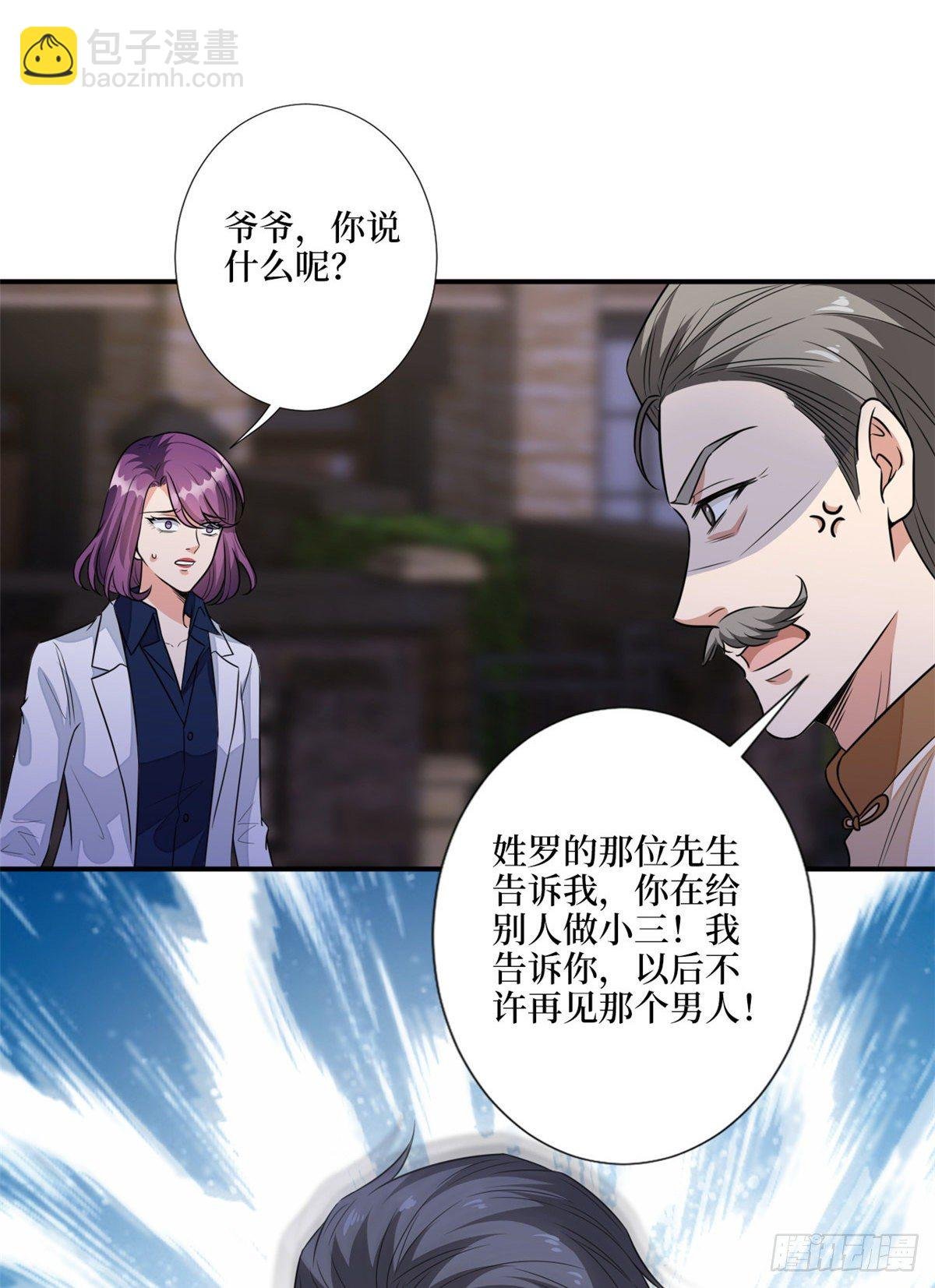 第118话 不许再见那个男人！