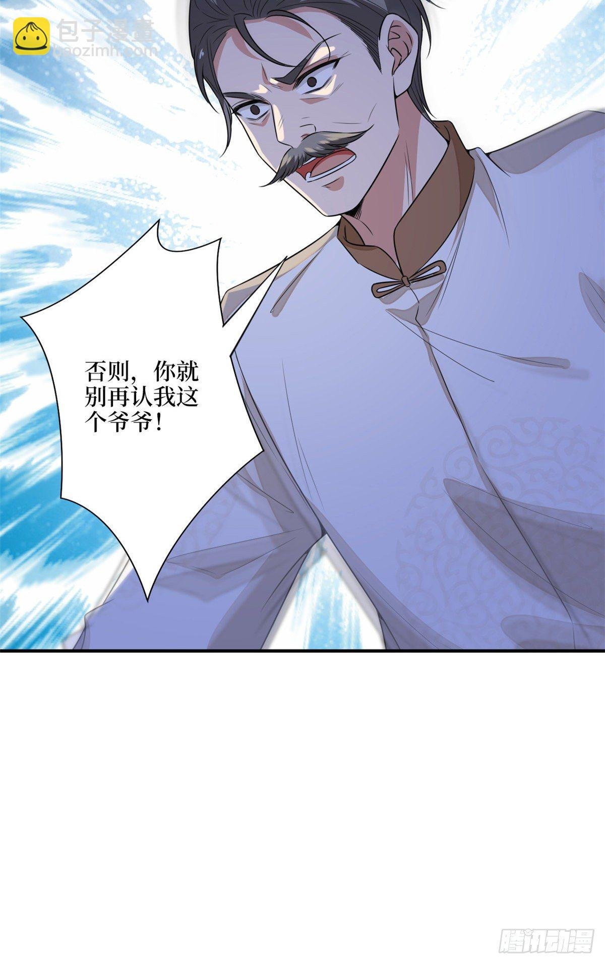 第118话 不许再见那个男人！