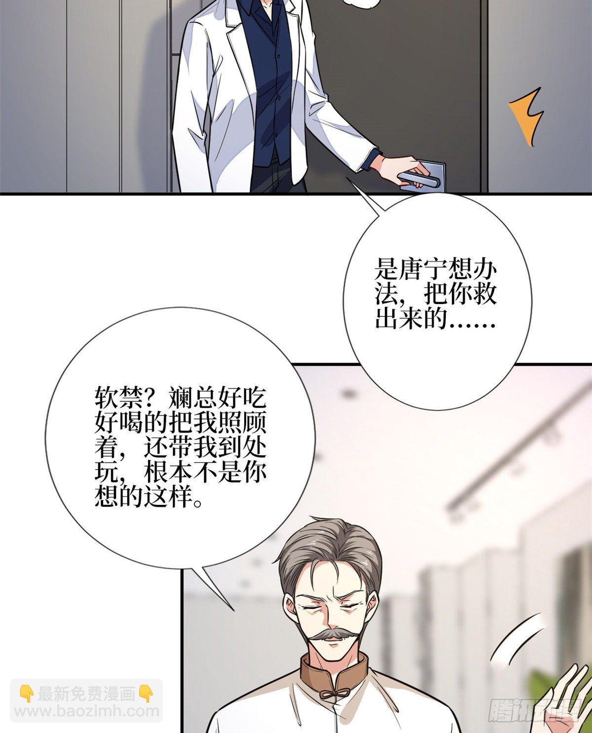 第119话 你们同居吧