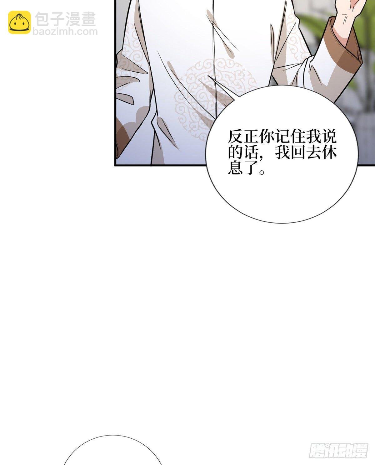 第119话 你们同居吧