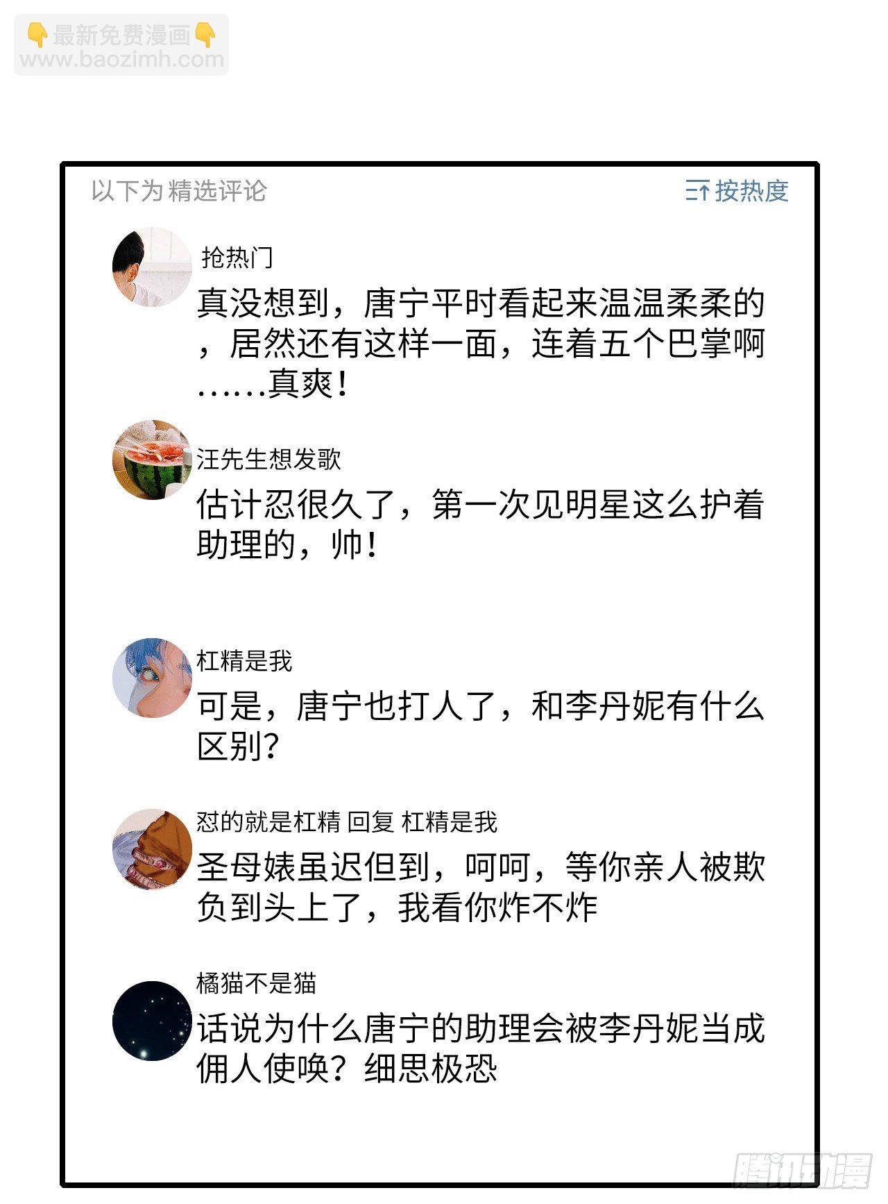 第119话 你们同居吧