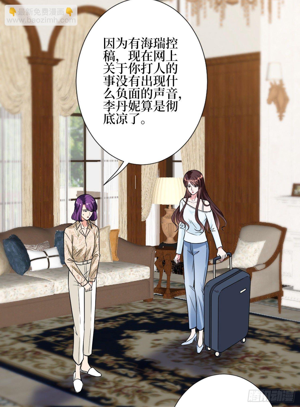 第119话 你们同居吧