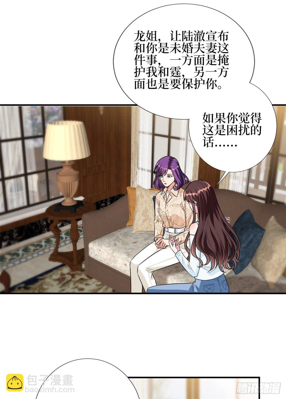 第119话 你们同居吧