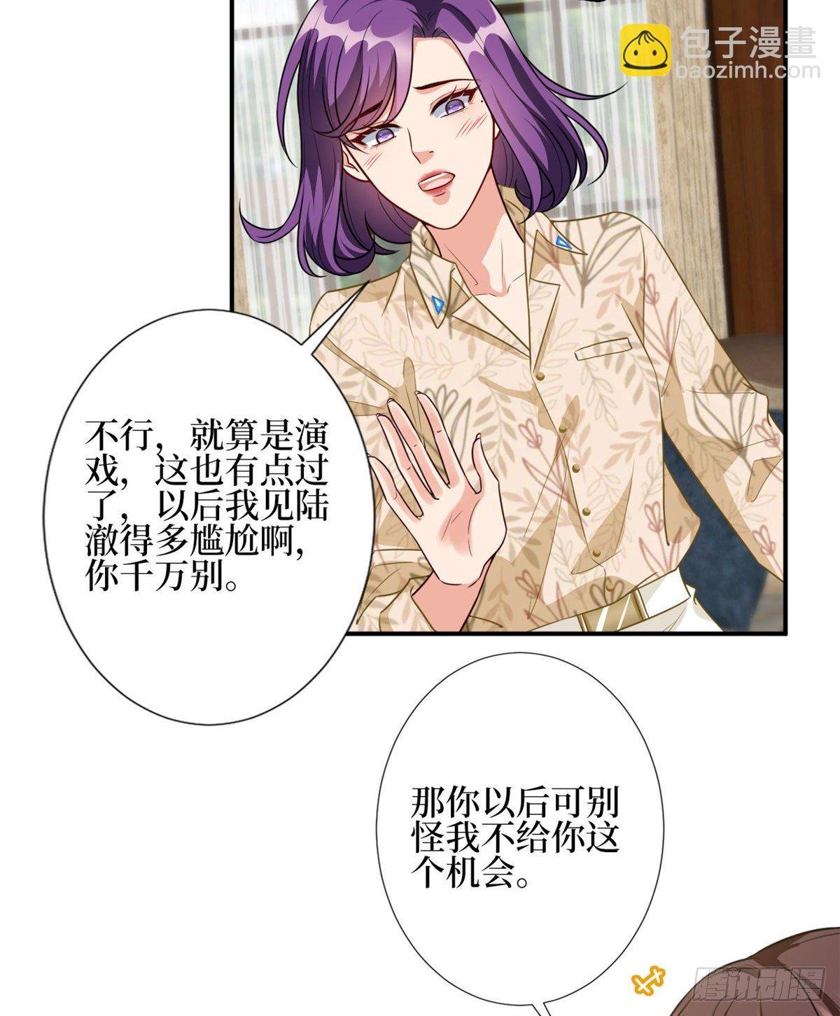 第119话 你们同居吧