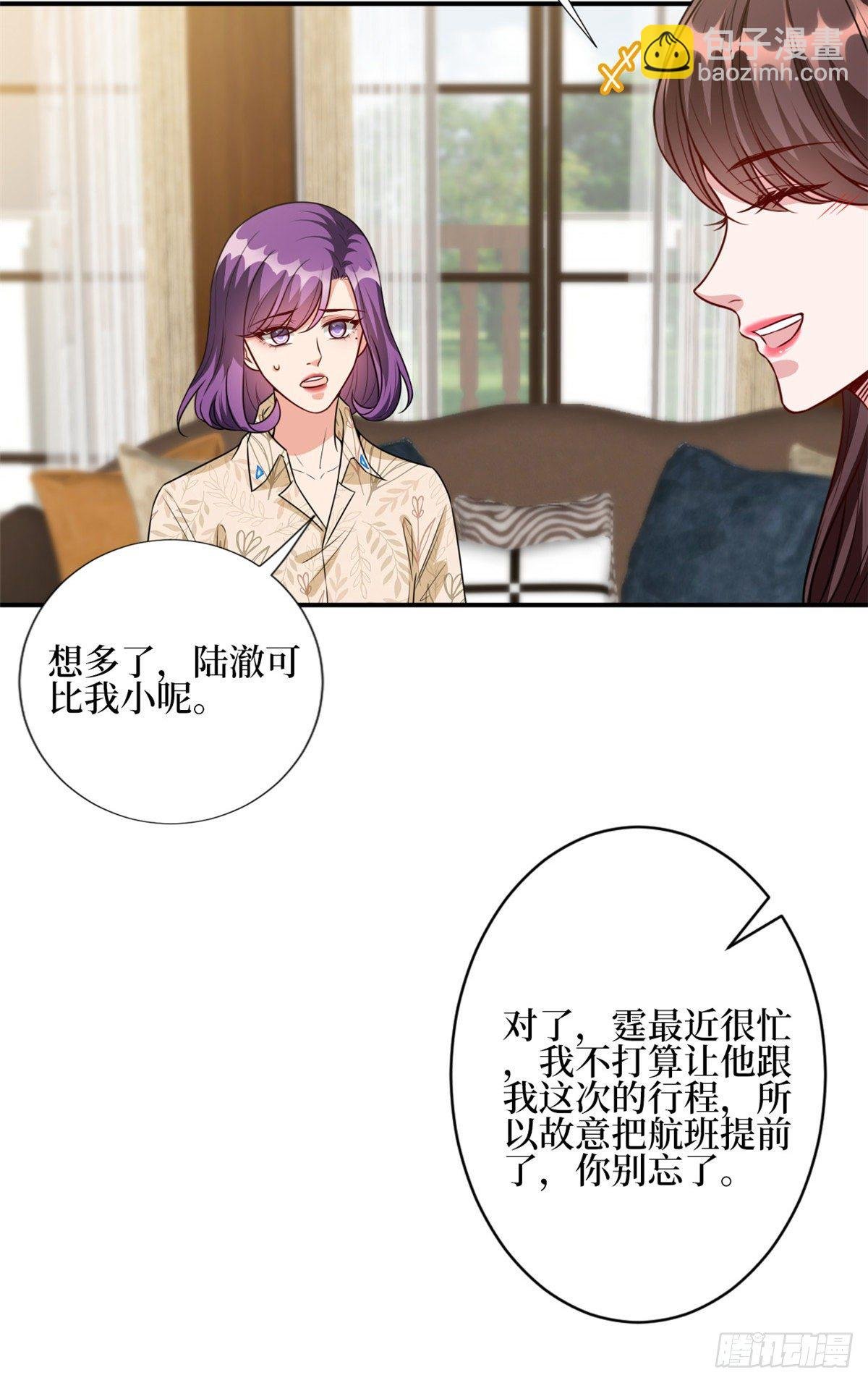 第119话 你们同居吧