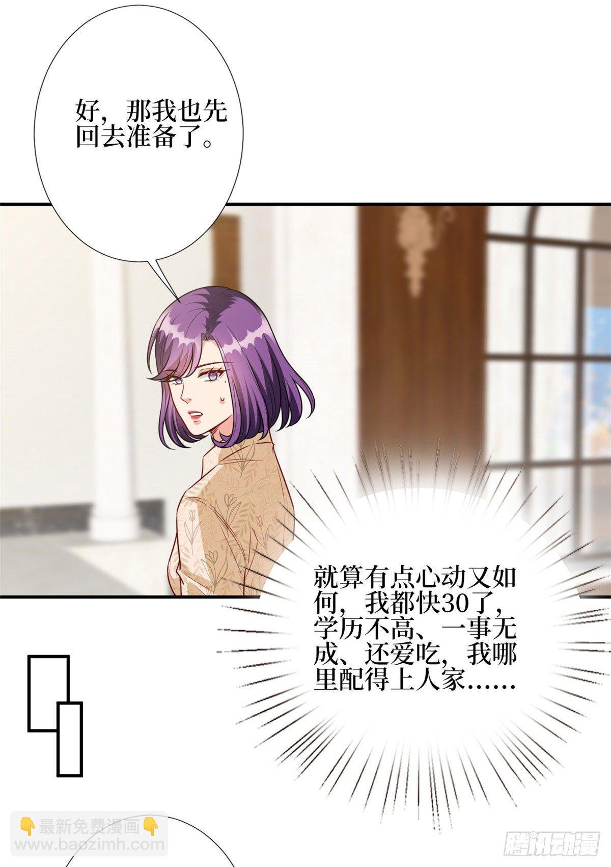 第119话 你们同居吧