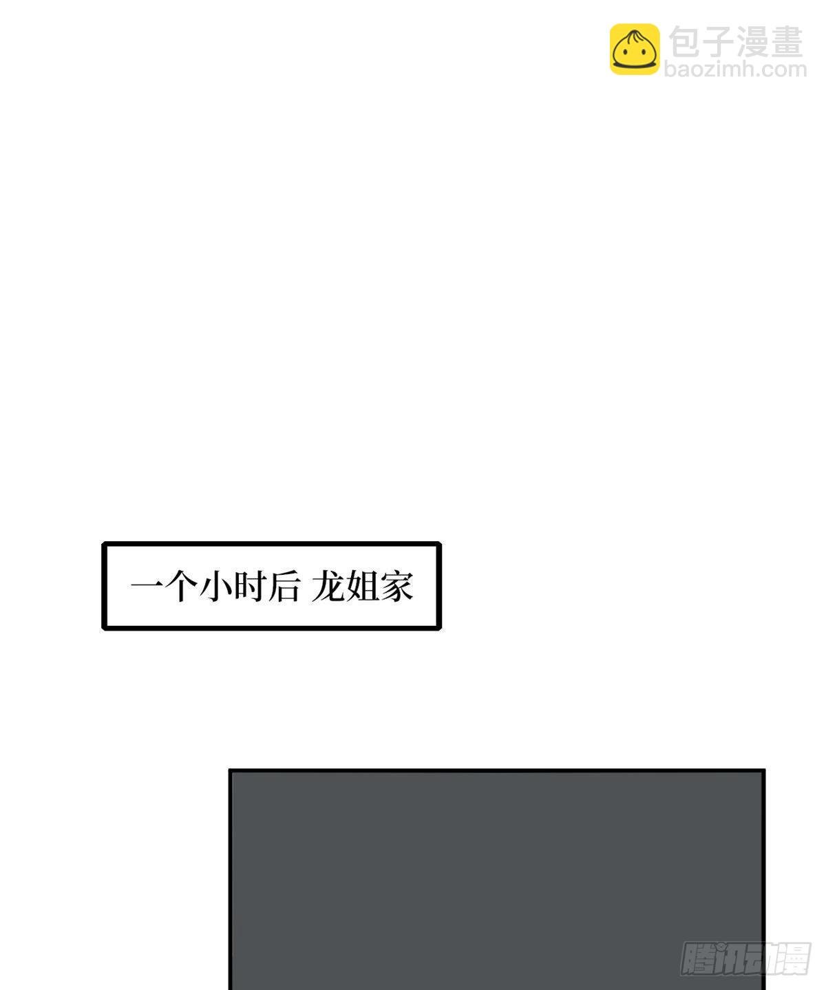 第119话 你们同居吧
