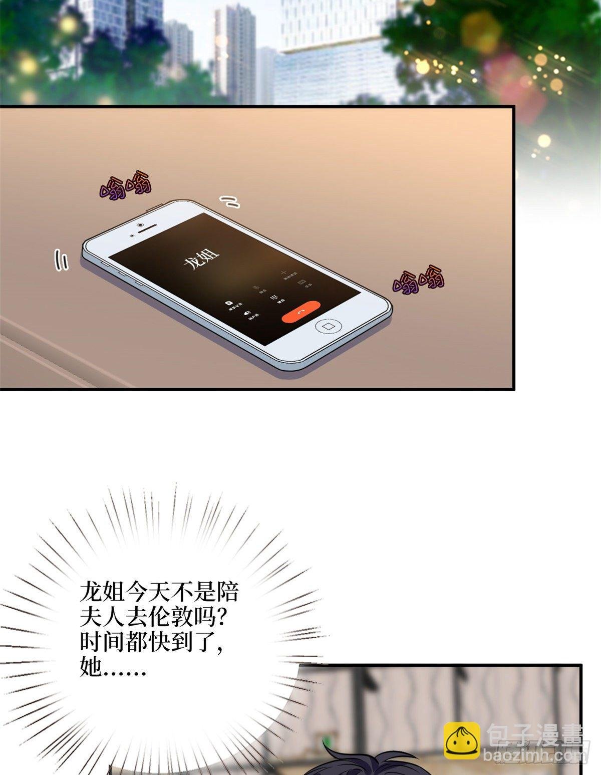 第120话 看到了不该看的