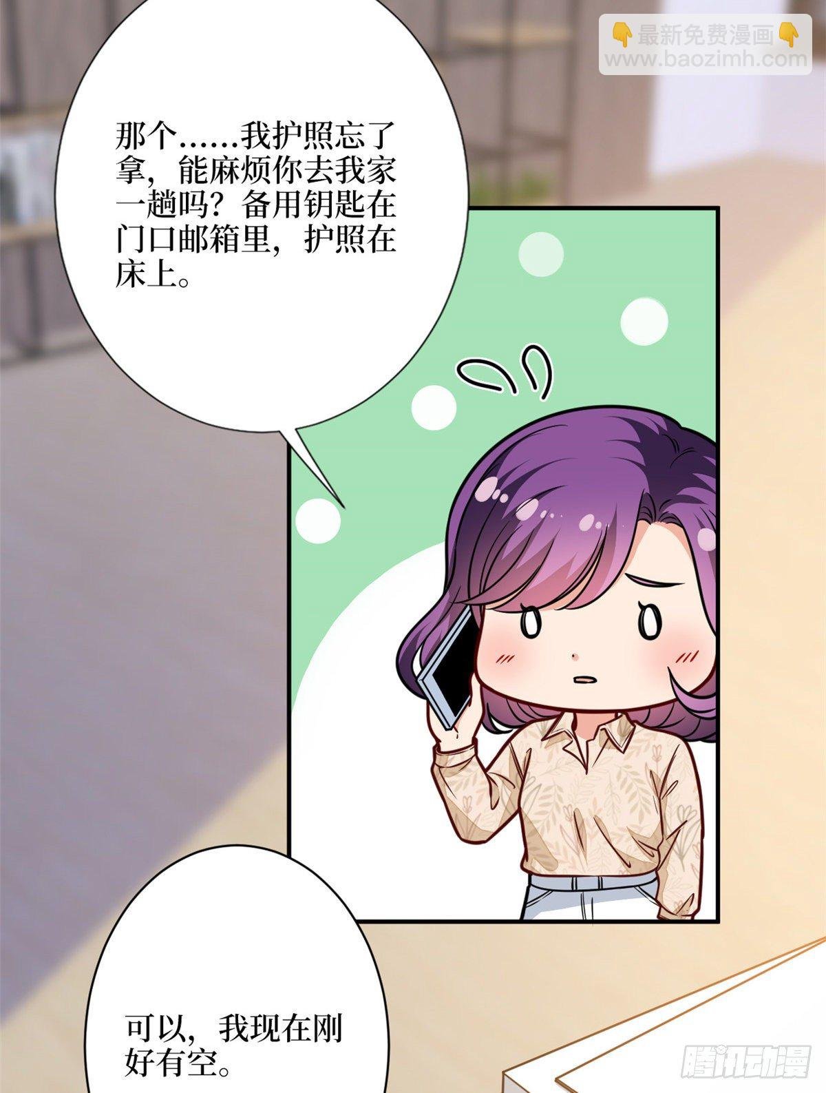 第120话 看到了不该看的