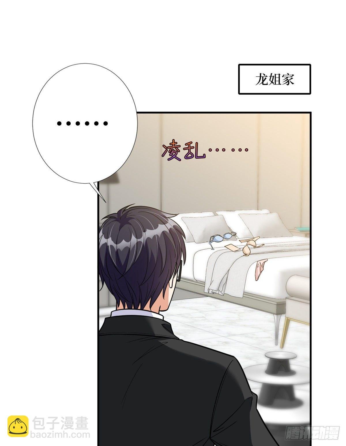 第120话 看到了不该看的