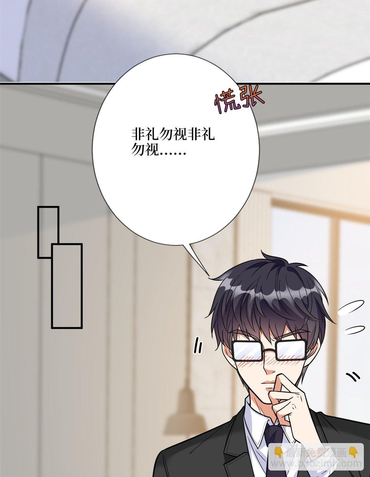 第120话 看到了不该看的