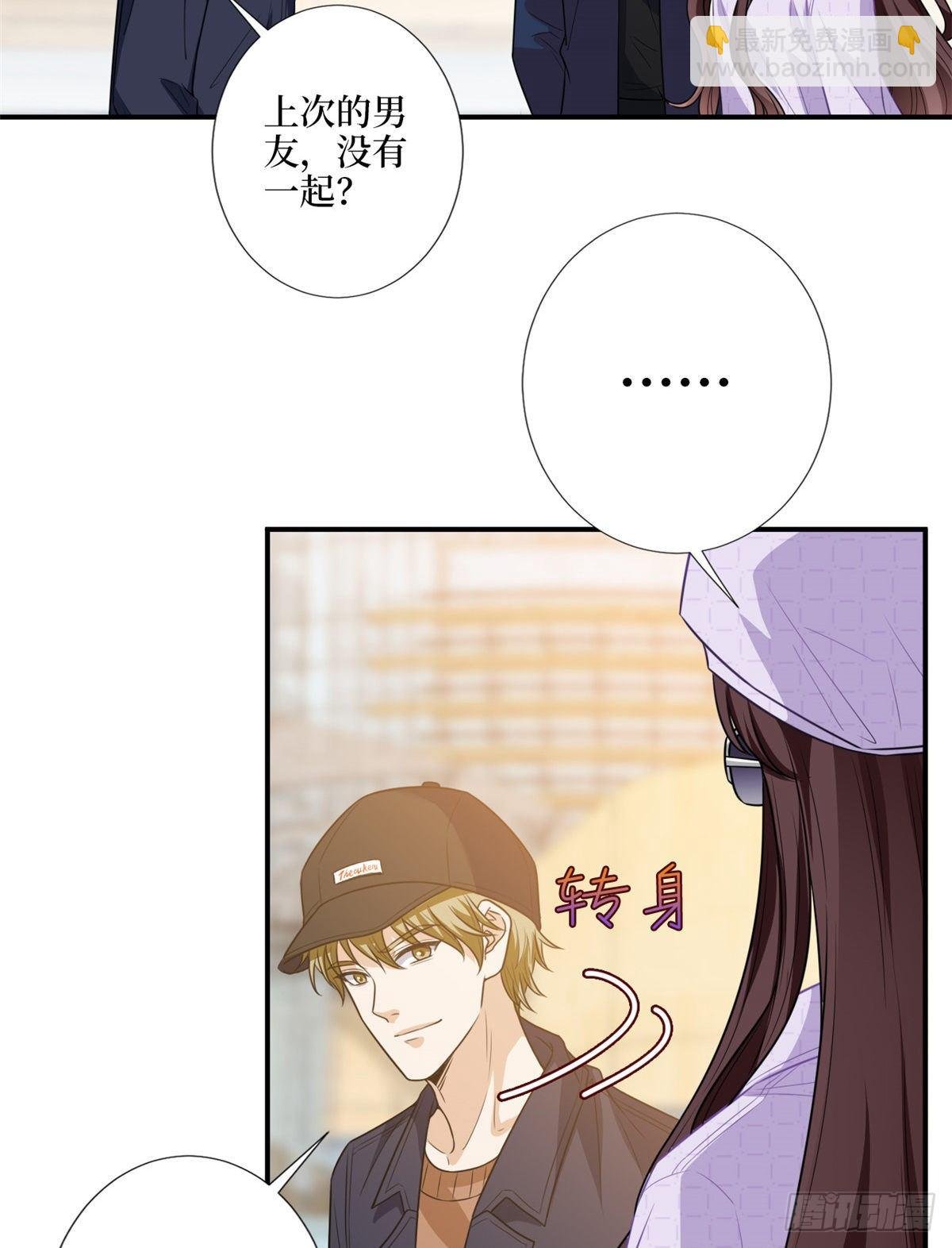 第120话 看到了不该看的