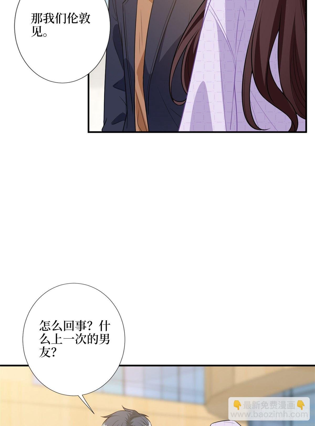 第120话 看到了不该看的