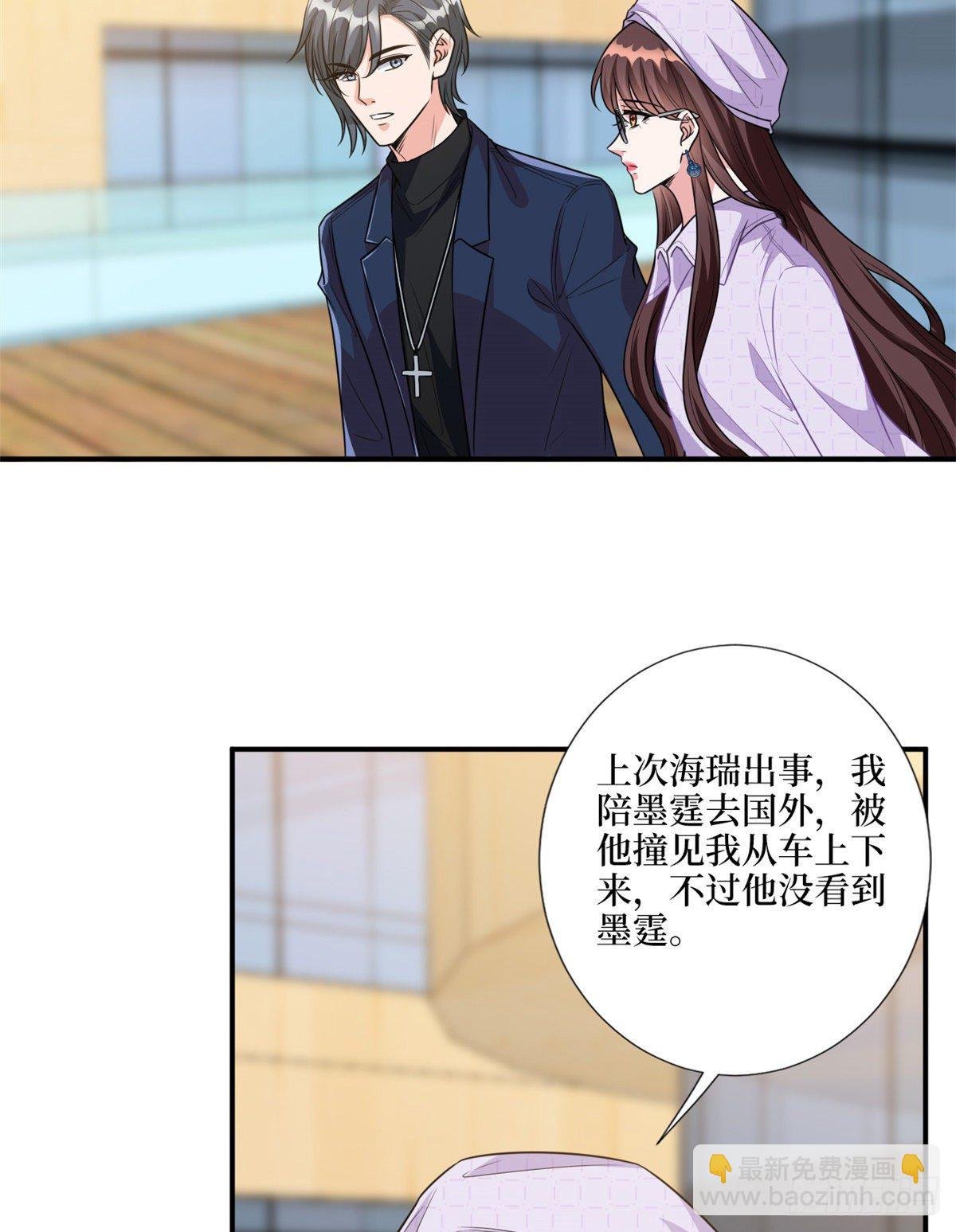第120话 看到了不该看的