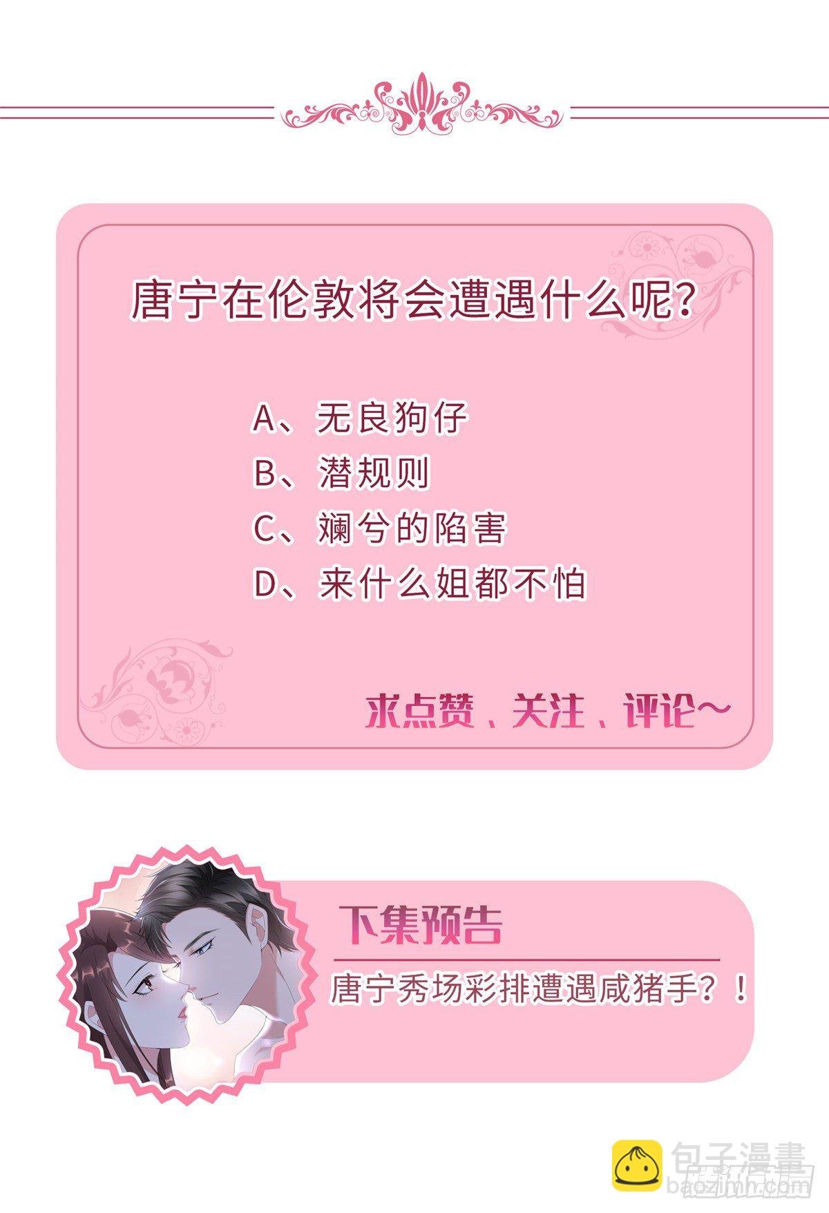 第120话 看到了不该看的