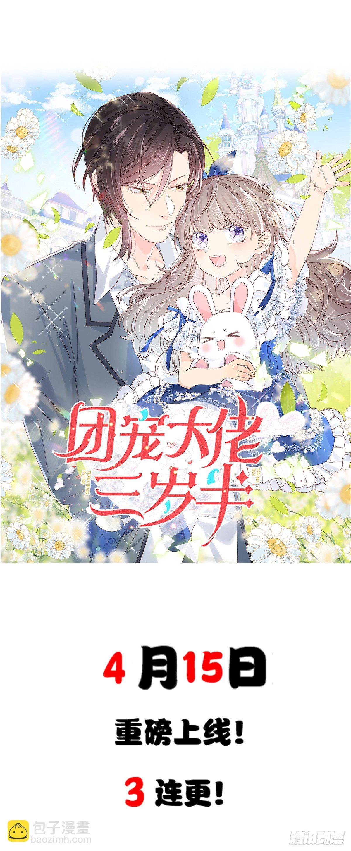 第120话 看到了不该看的