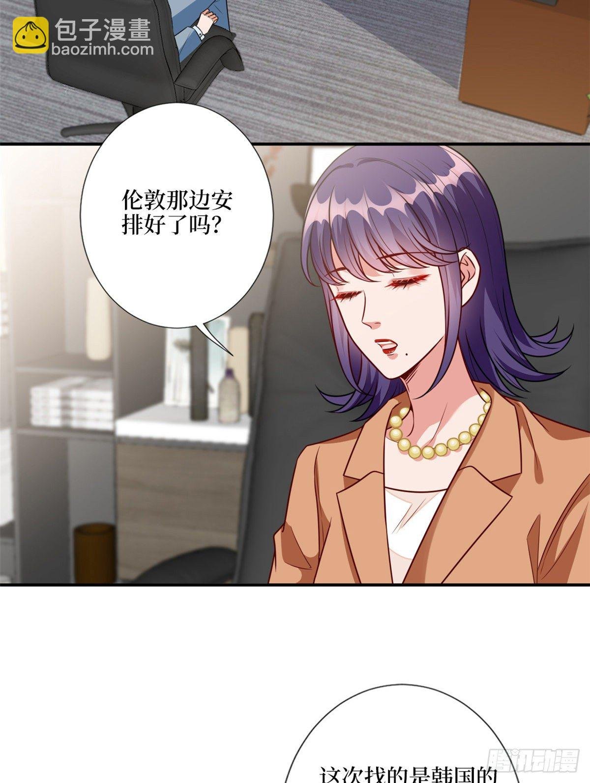 第121话 秀场被摸大腿？！