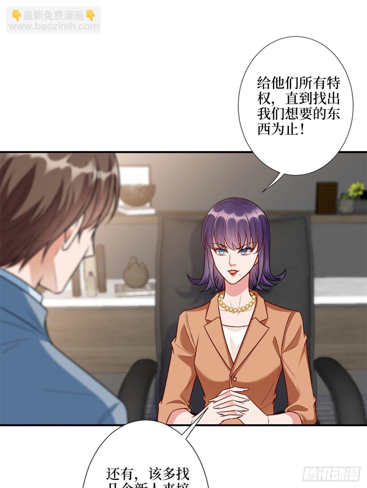 第121话 秀场被摸大腿？！