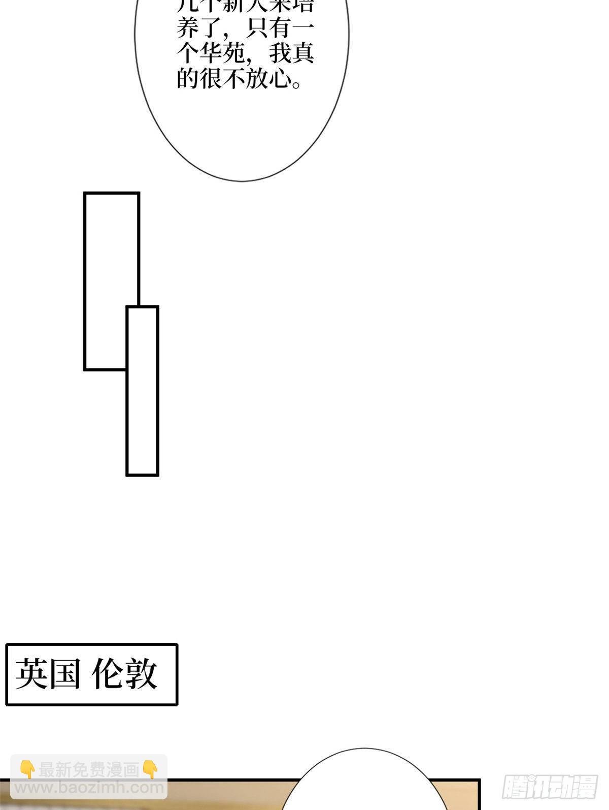 第121话 秀场被摸大腿？！