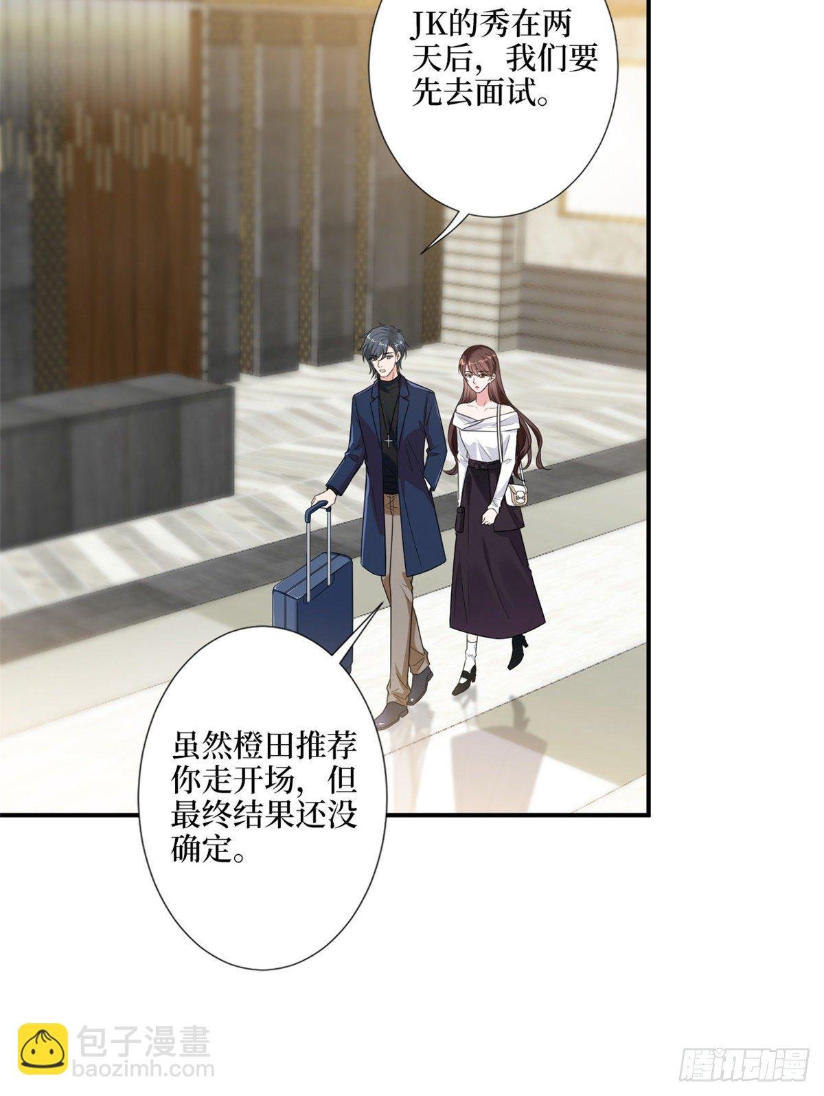 第121话 秀场被摸大腿？！