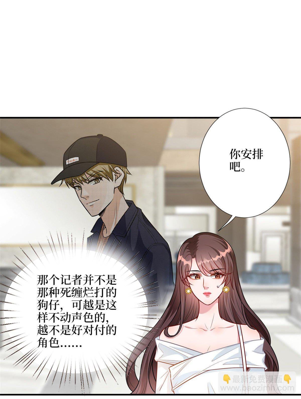第121话 秀场被摸大腿？！