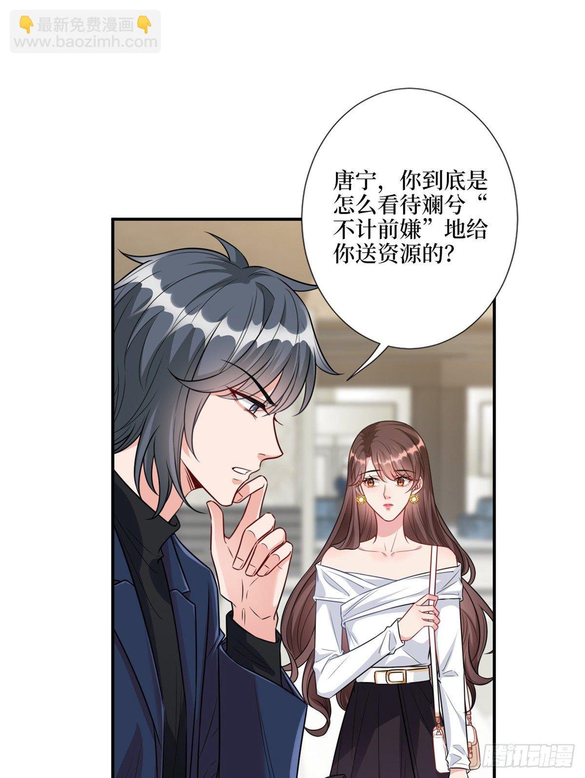 第121话 秀场被摸大腿？！