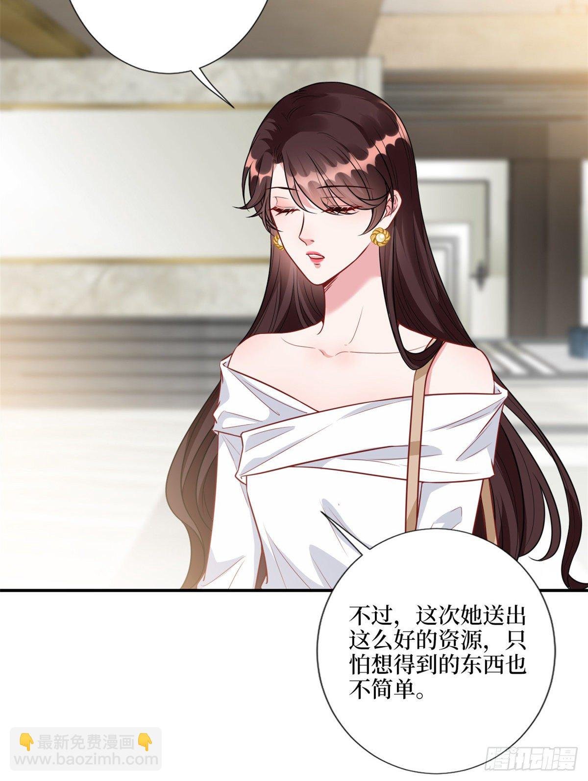 第121话 秀场被摸大腿？！