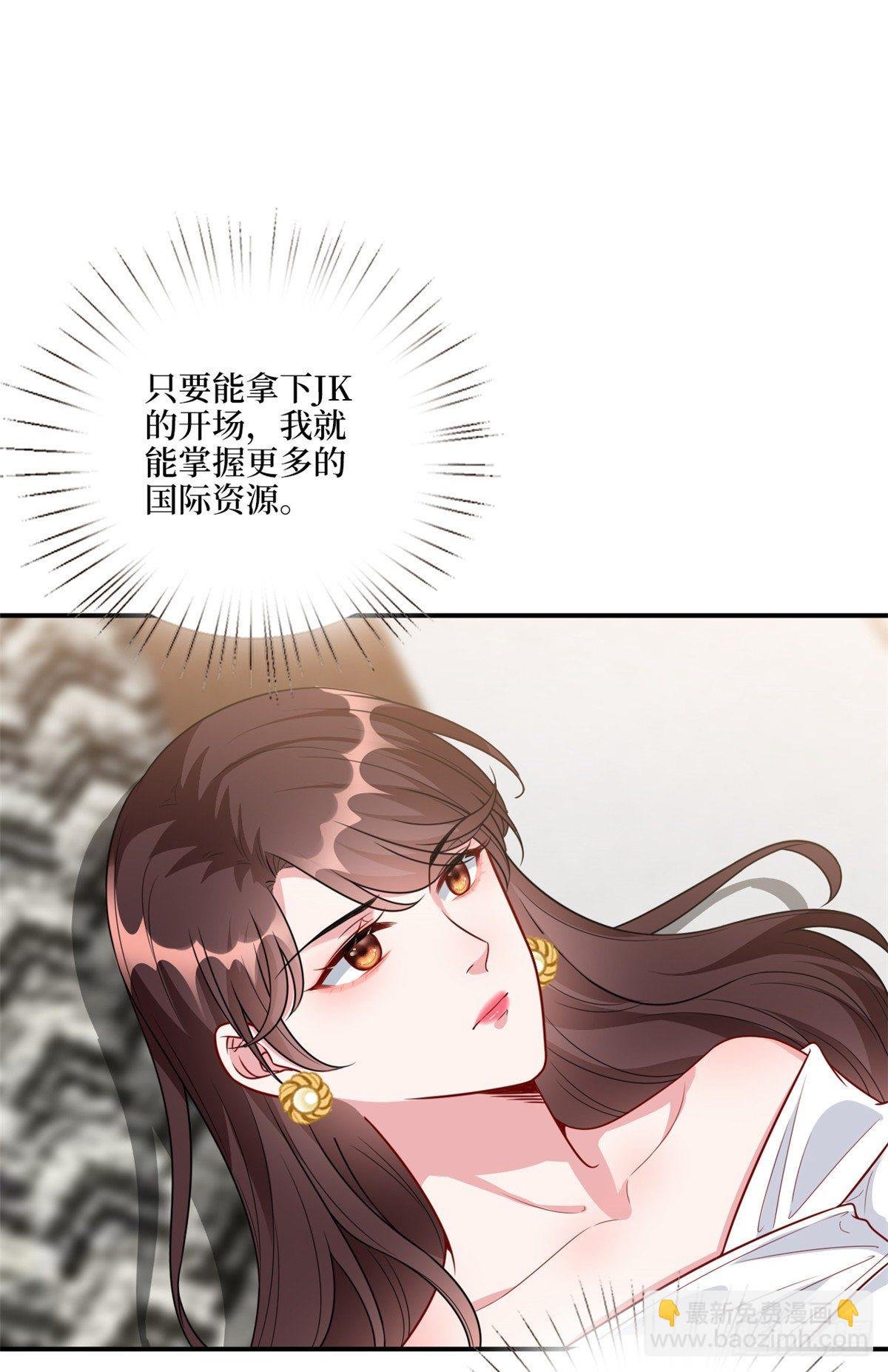 第121话 秀场被摸大腿？！