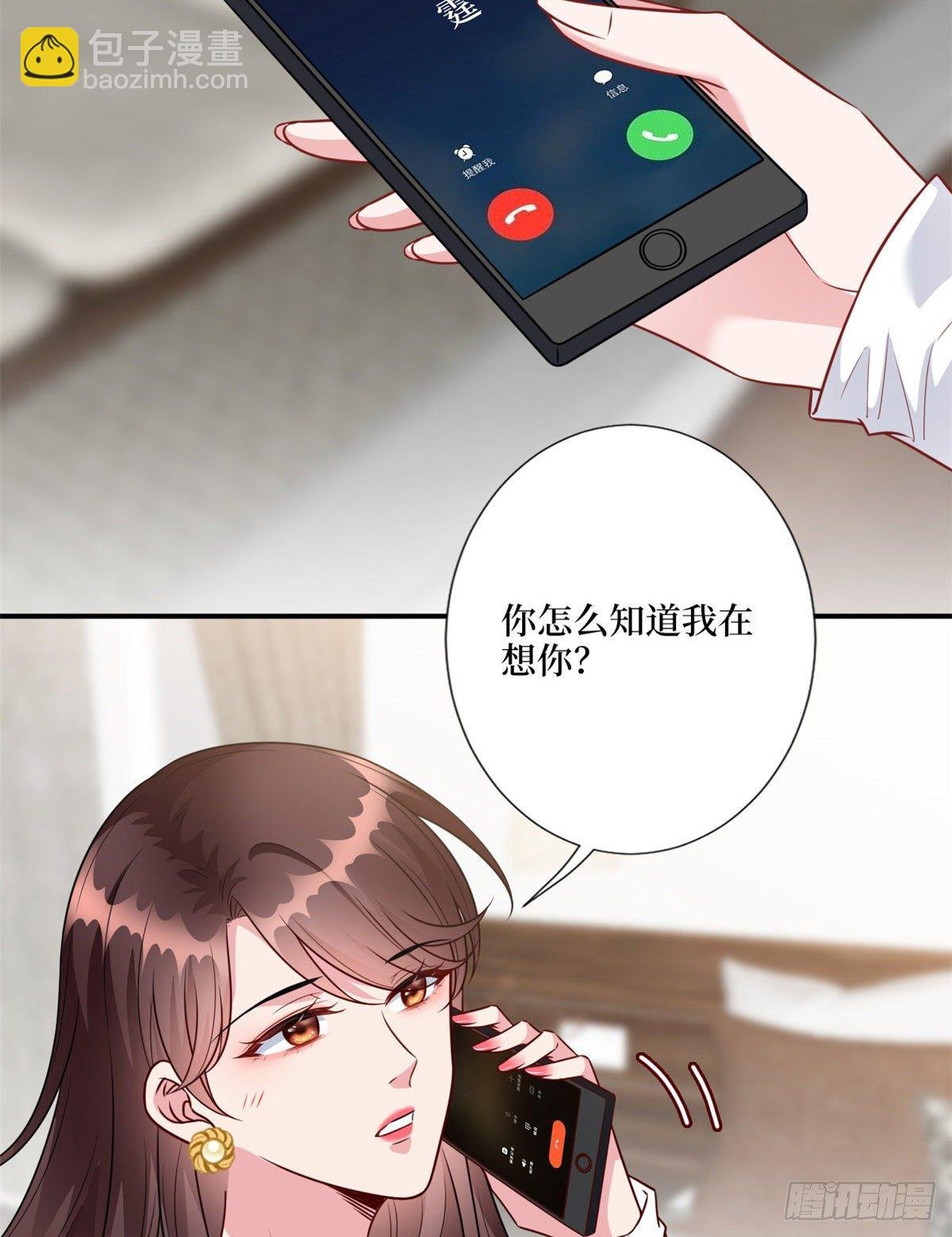第121话 秀场被摸大腿？！