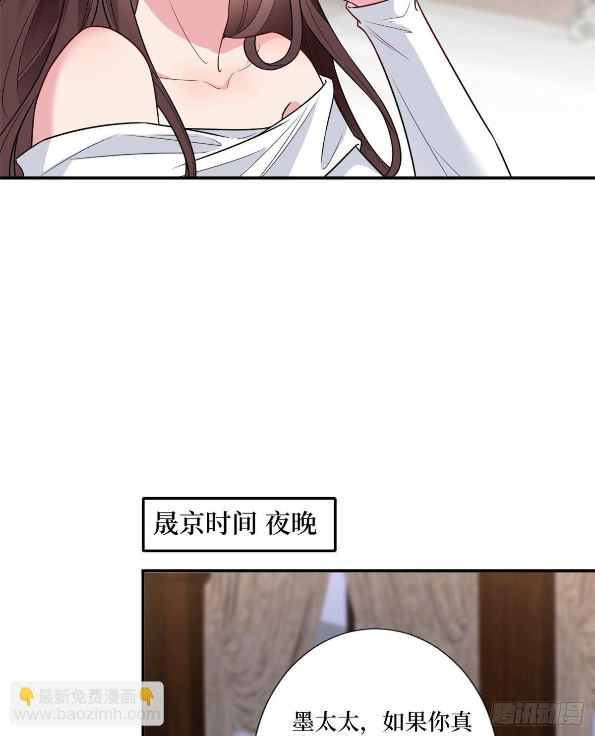 第121话 秀场被摸大腿？！