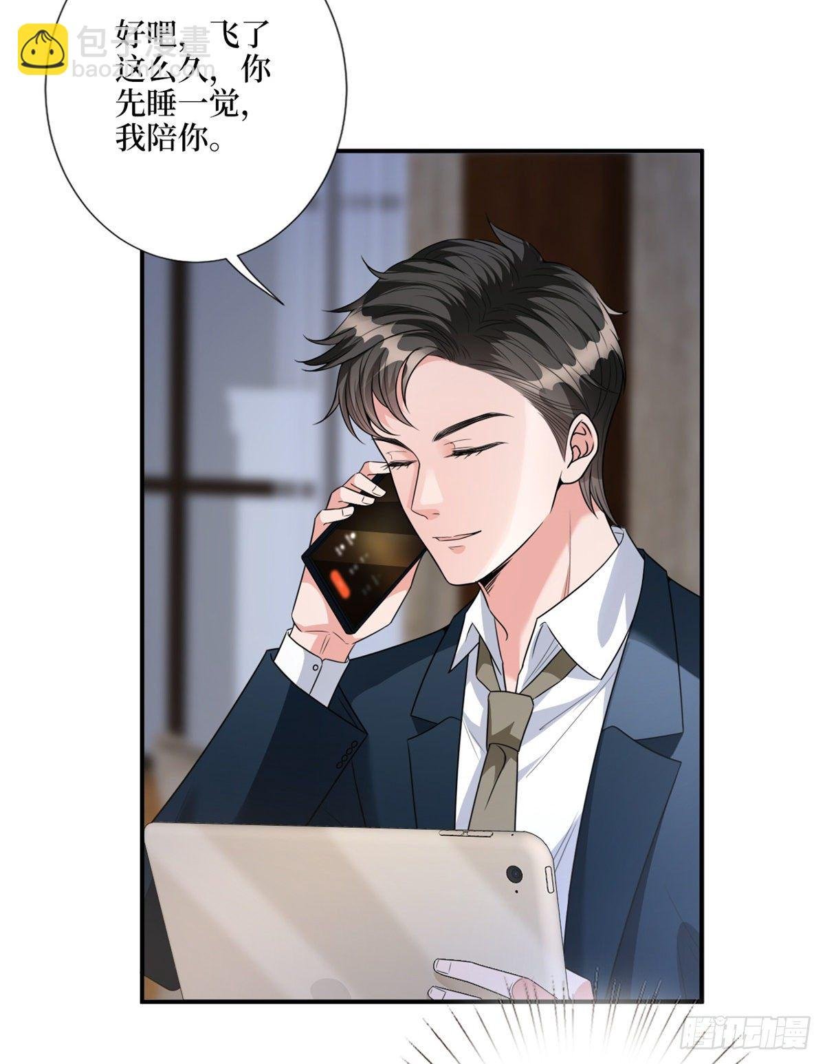 第121话 秀场被摸大腿？！