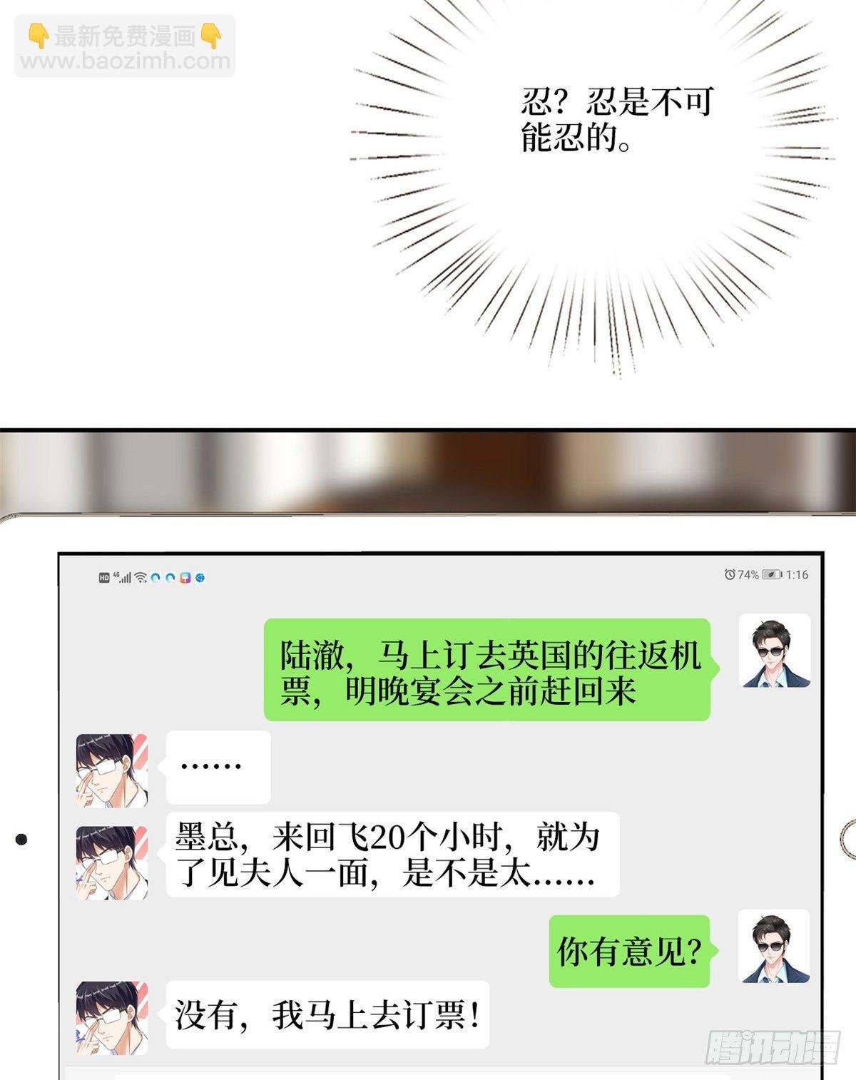 第121话 秀场被摸大腿？！