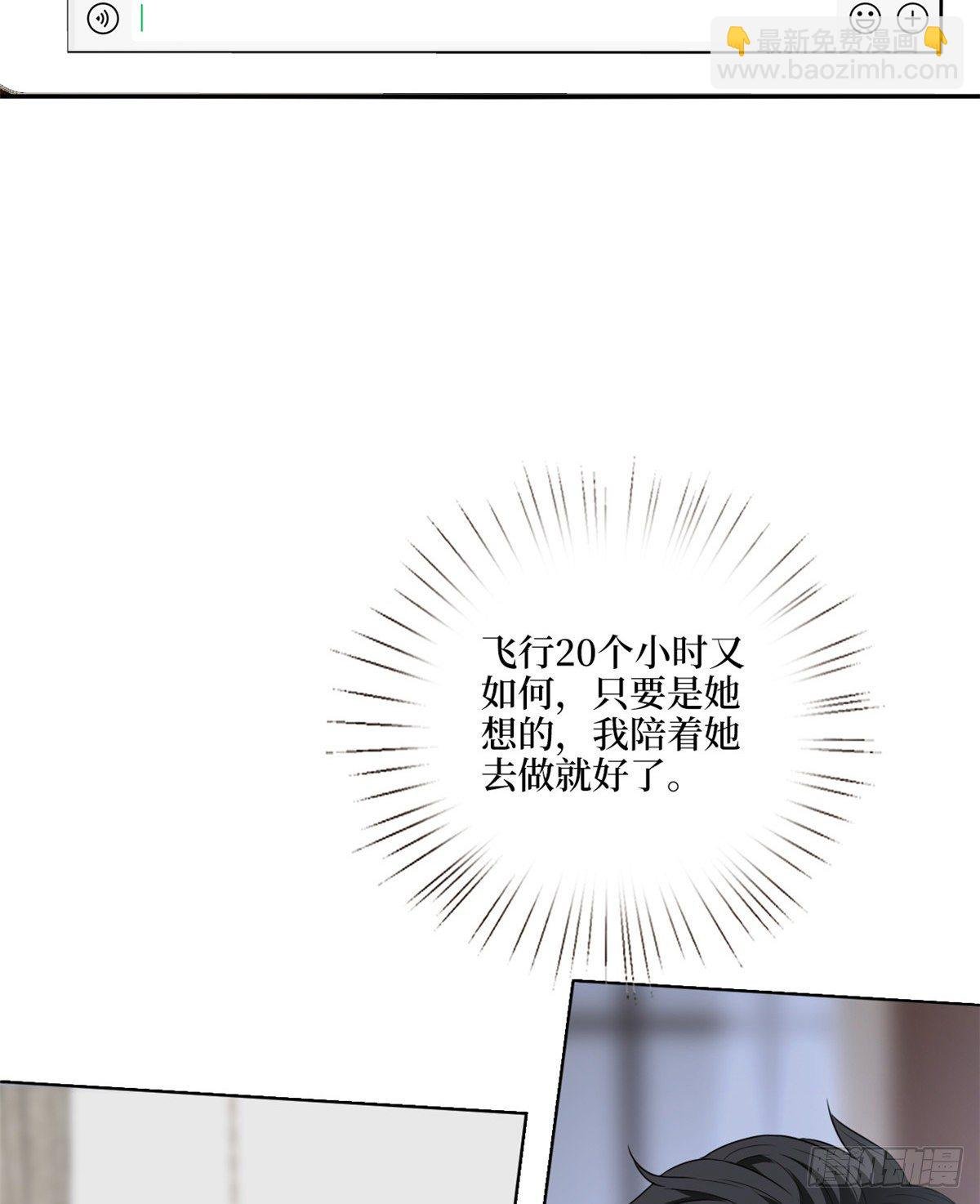 第121话 秀场被摸大腿？！