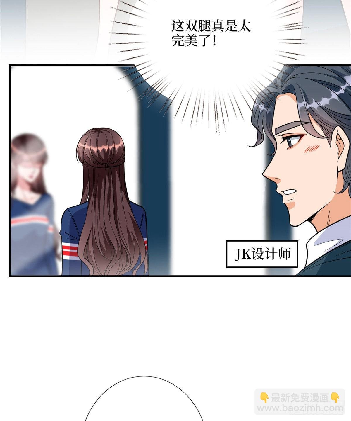 第121话 秀场被摸大腿？！