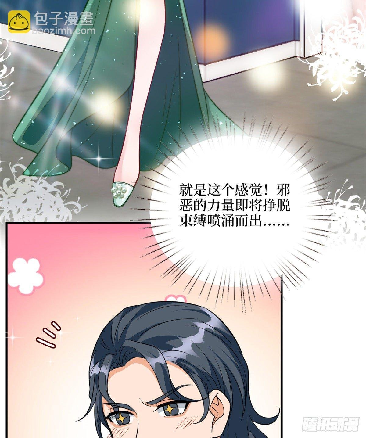 第121话 秀场被摸大腿？！
