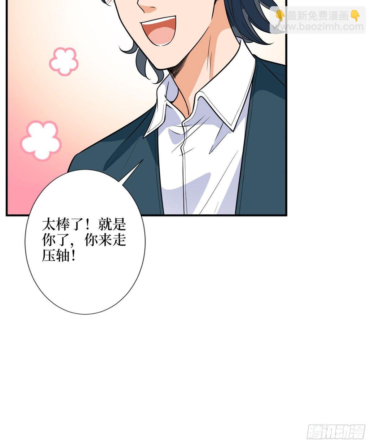 第121话 秀场被摸大腿？！