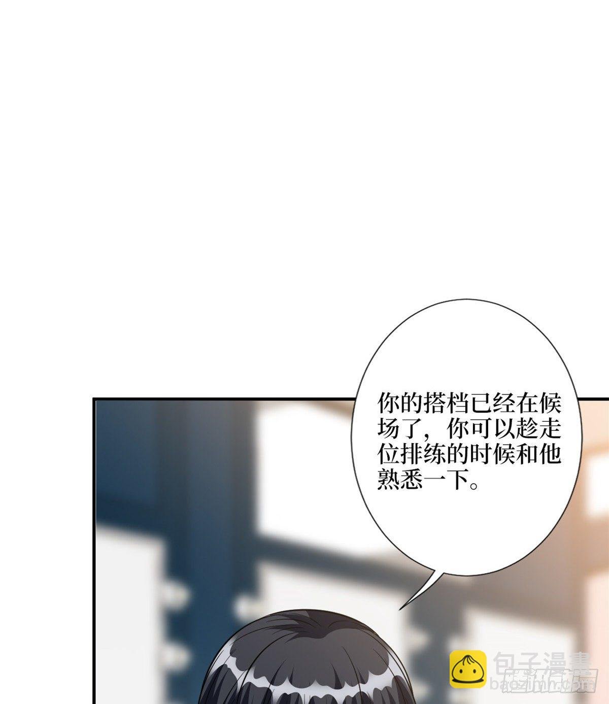 第121话 秀场被摸大腿？！