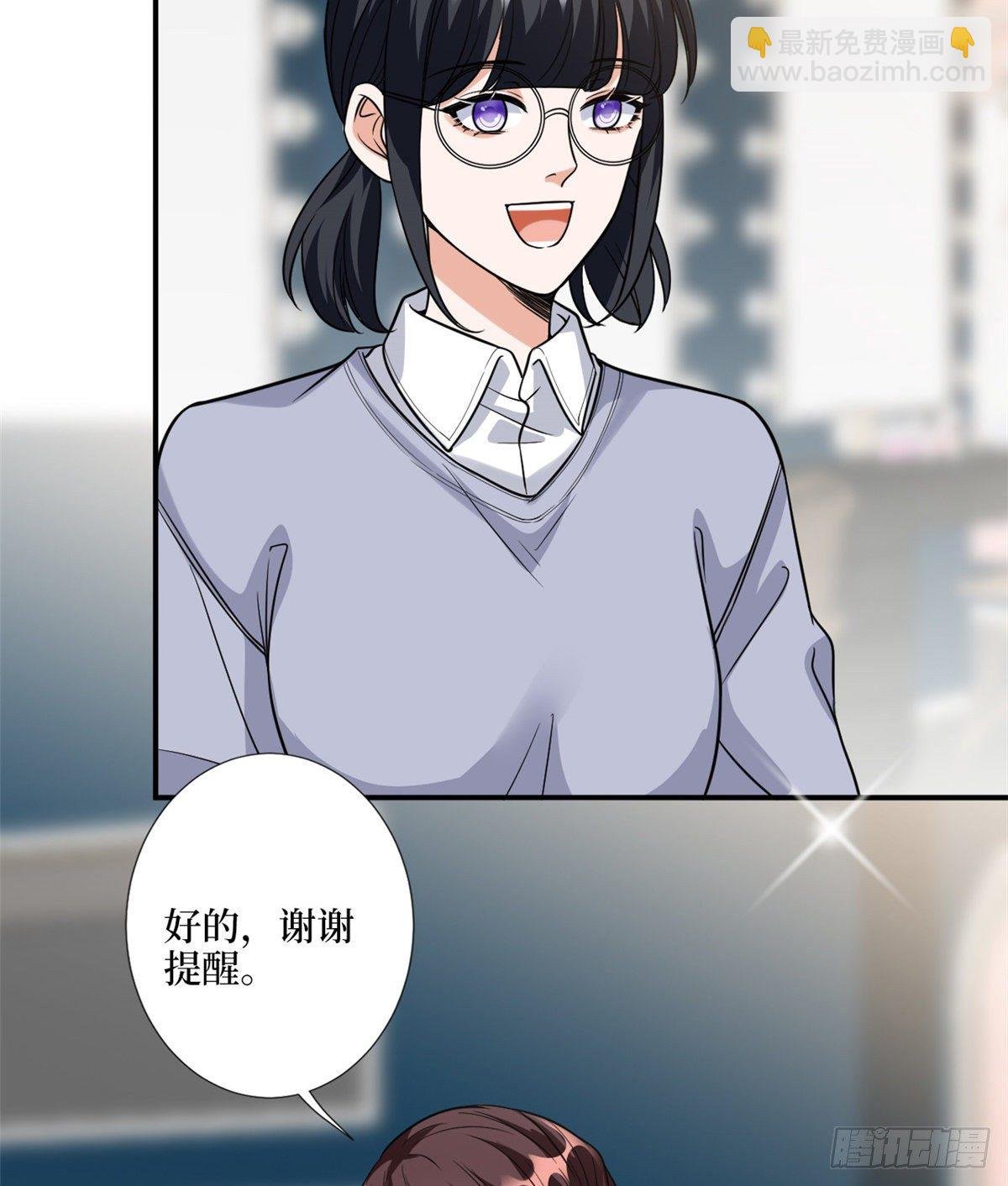 第121话 秀场被摸大腿？！