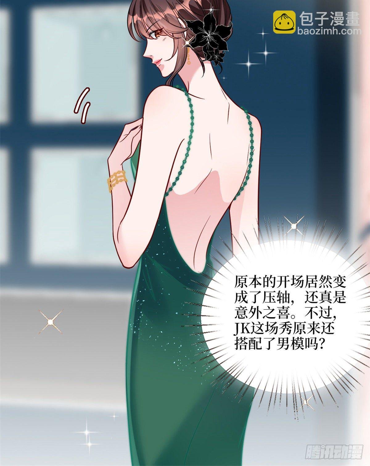 第121话 秀场被摸大腿？！