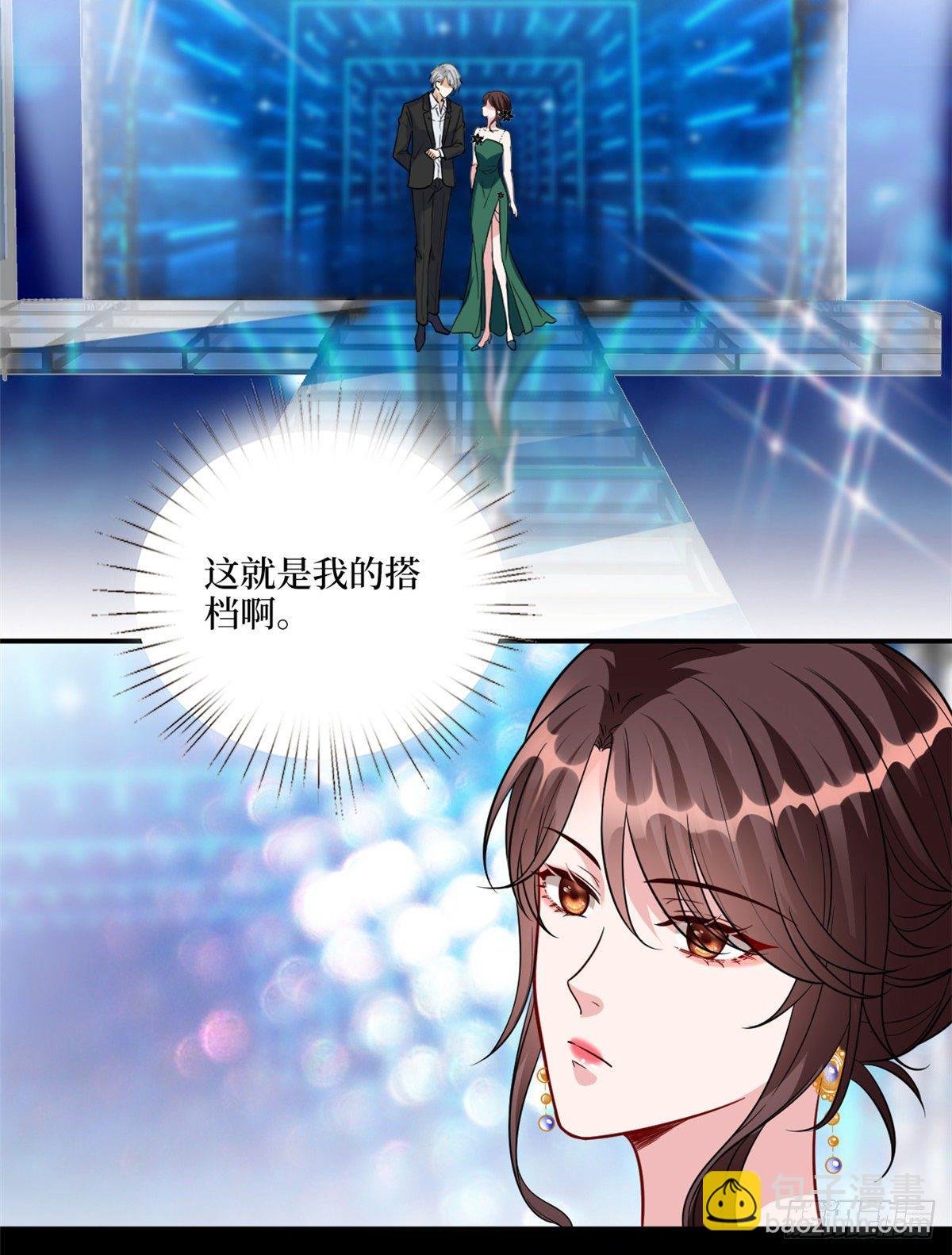 第121话 秀场被摸大腿？！