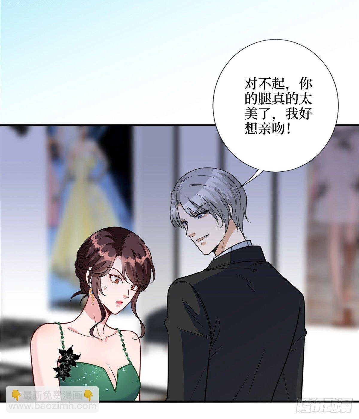 第121话 秀场被摸大腿？！